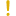 注意